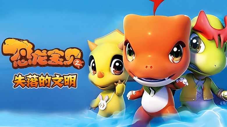 Dinosaur Baby Holy Heroes still 6