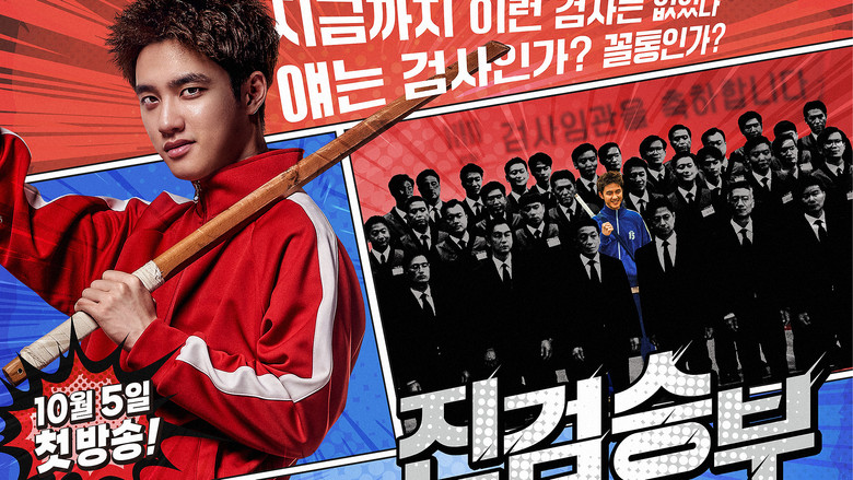 Bad Prosecutor still 4