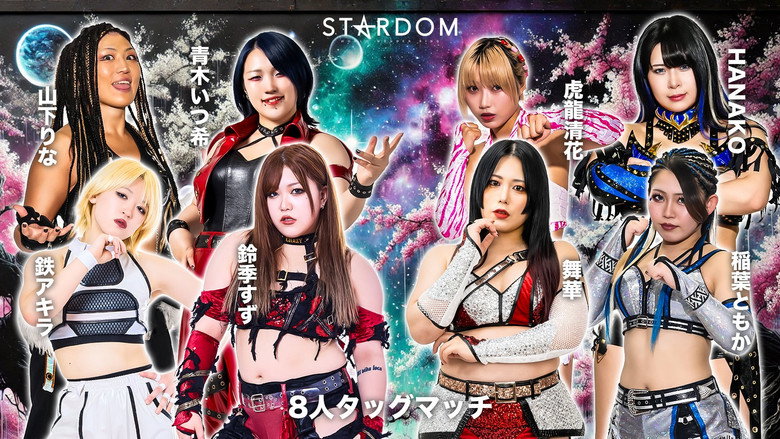 Stardom Nighter in Korakuen 2026 Mar.2 still 8