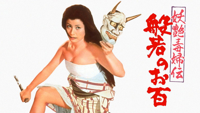 Ohyaku: The Female Demon still 2