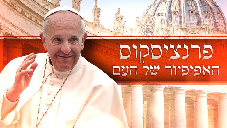Francis: The People's Pope still 5