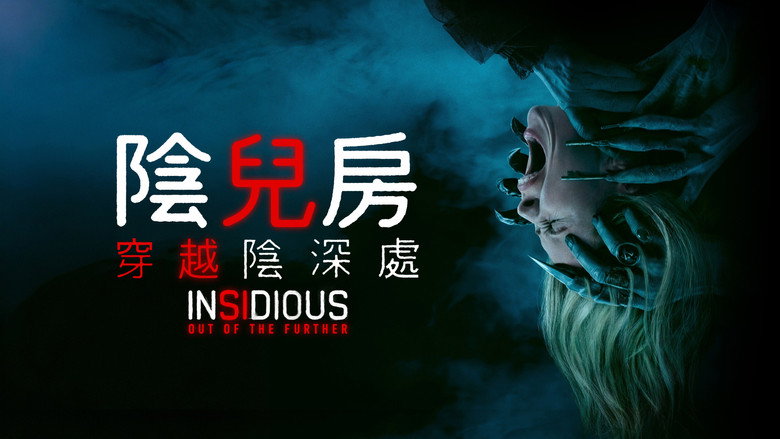 Insidious: Out of the Further still 5