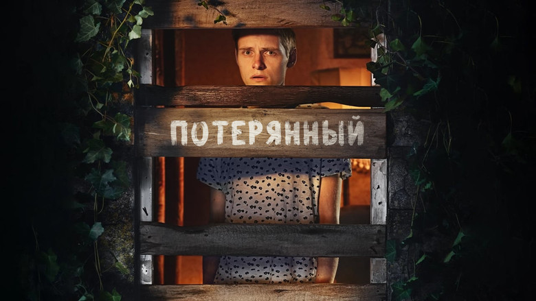 Somewhere Boy still 4