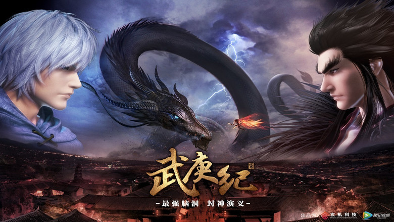 The Journey of Wugeng still 7