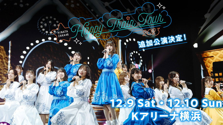 Hinatazaka46's Happy Train Tour 2023 in Osaka Castle Hall still 1