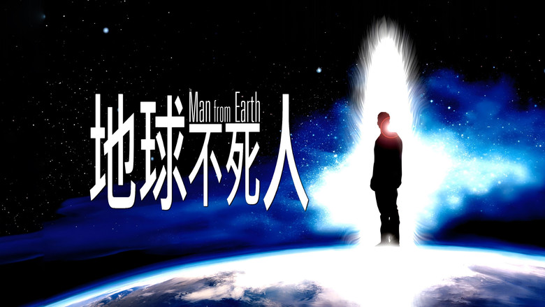 The Man from Earth still 6