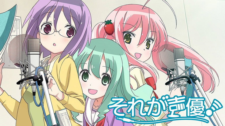 Seiyu's Life! still 2