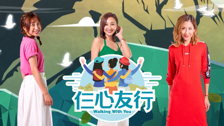 Walking With You still 3