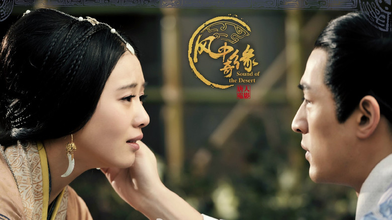 Sound of the Desert still 4
