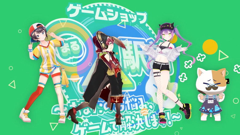 Game Shop Maruyama still 1