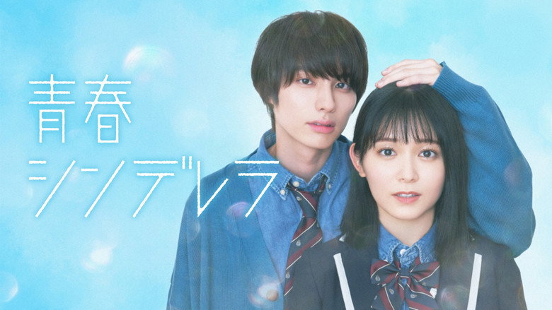 Cinderella Again still 2