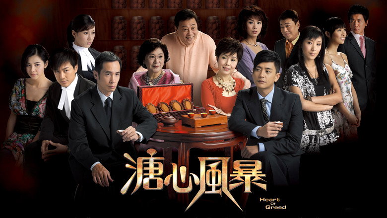 Heart of Greed still 1