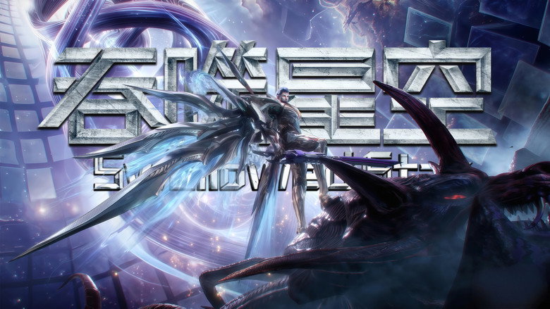 Swallowed Star still 2