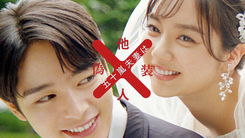Mr. and Mrs. Igarashi Are Strangers in Disguise still 4