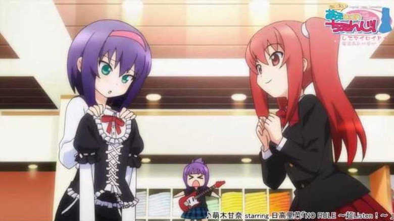 Ai Mai! Moe Can Change! still 1
