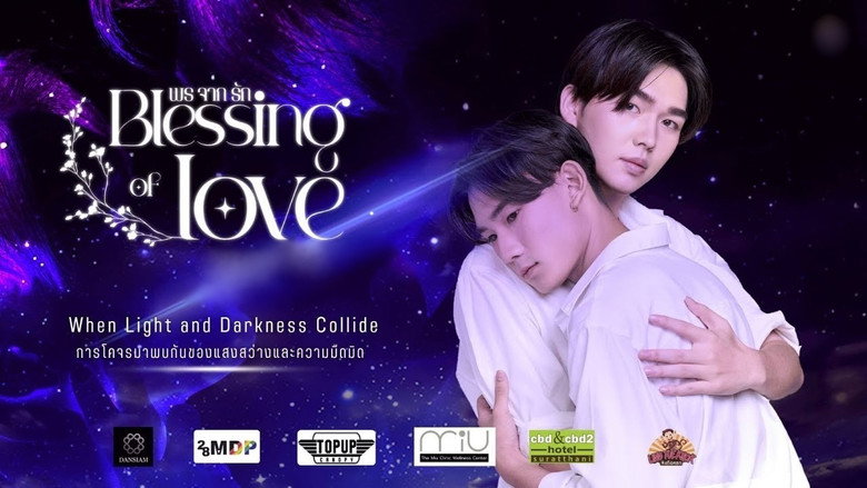Blessing of Love still 2