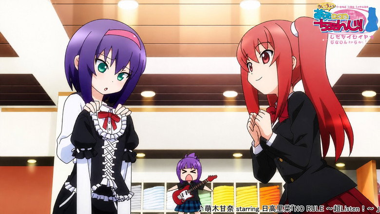 Ai Mai! Moe Can Change! still 2