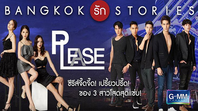 Bangkok Love Stories: Please still 1