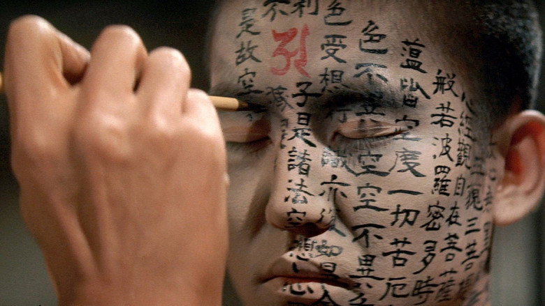 Kwaidan still 7