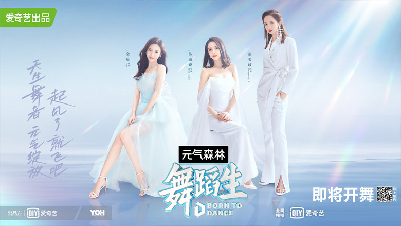 Born To Dance still 1