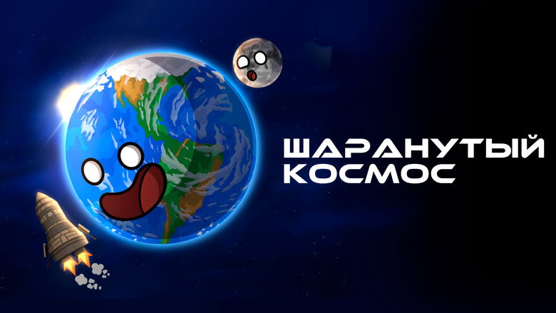 SolarBalls still 3