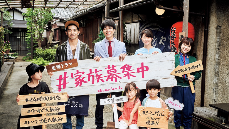 #bemyfamily still 3