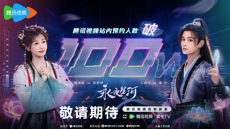 Love Game in Eastern Fantasy still 8
