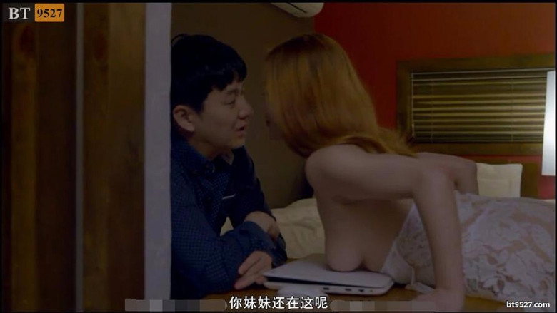 Covet Your Brother-in-law still 2