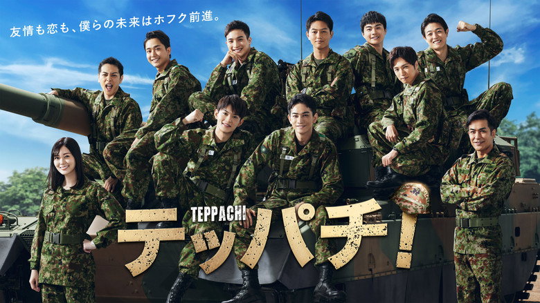 TEPPACHI! still 4
