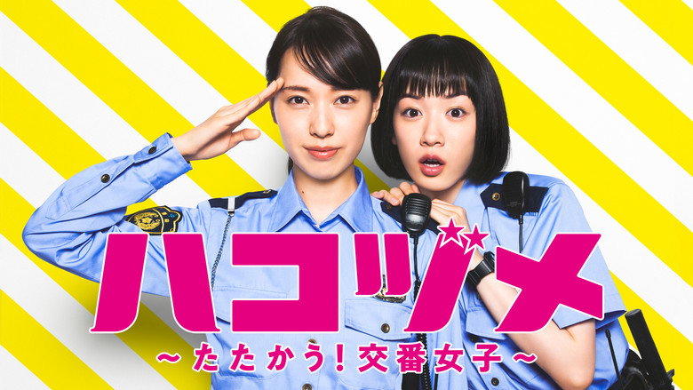Police in a Pod still 2