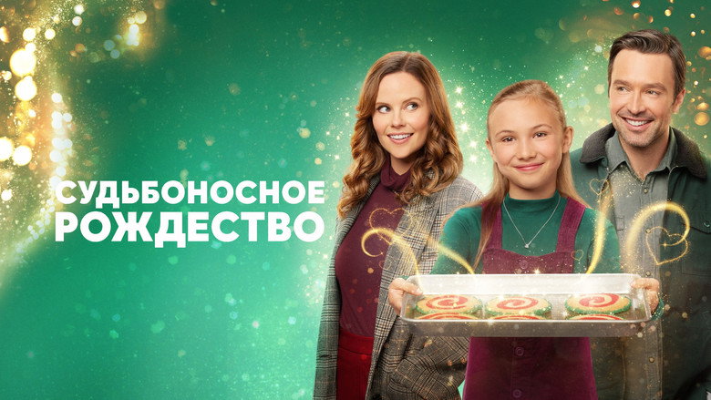A Kismet Christmas still 4