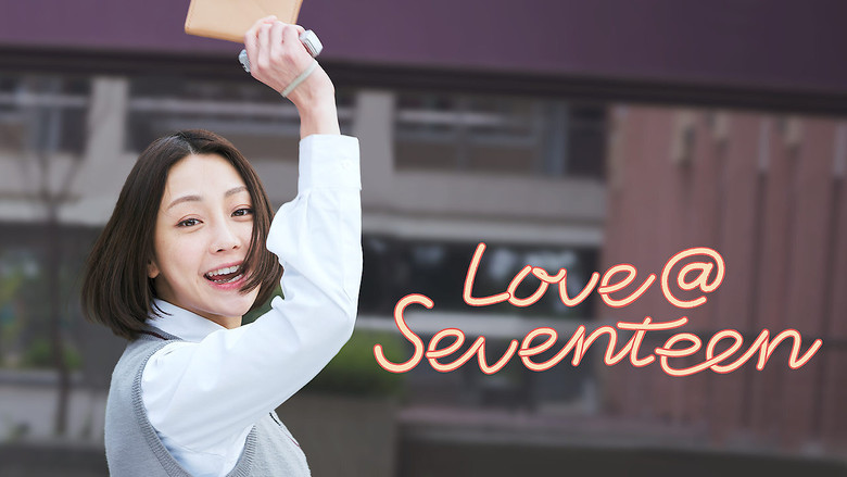 Love At Seventeen still 5