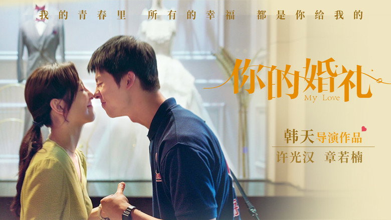 My Love still 3