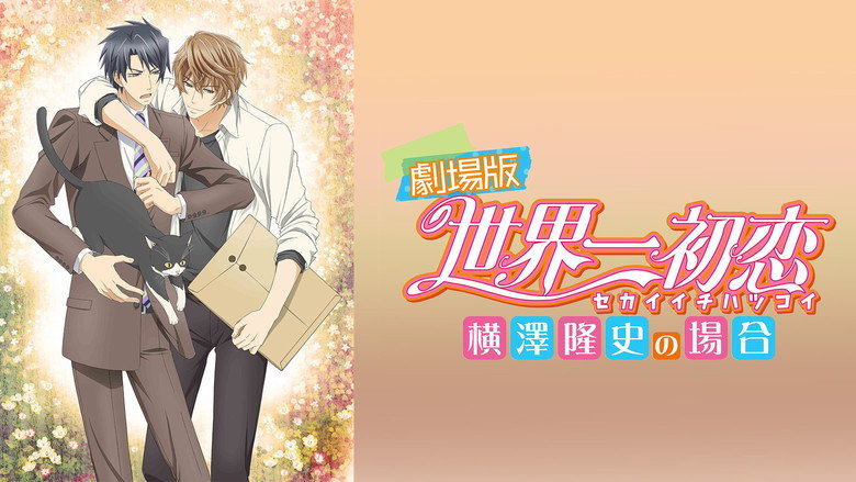 Sekaiichi Hatsukoi Movie still 4