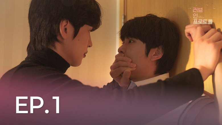 Love In Protocol still 4