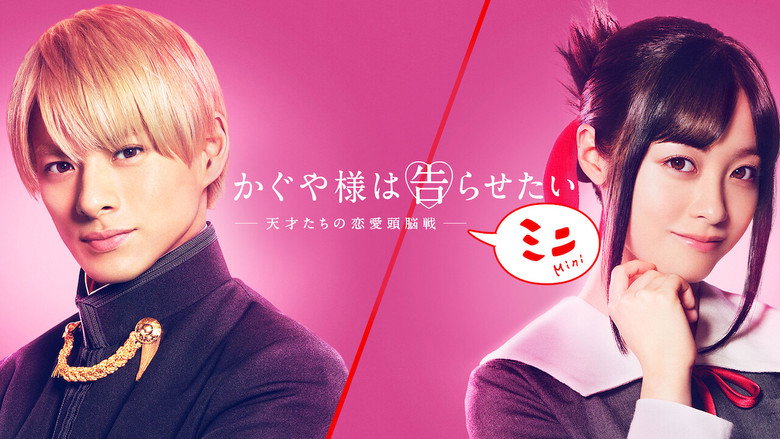 Kaguya-sama: Love Is War - Mini still 3