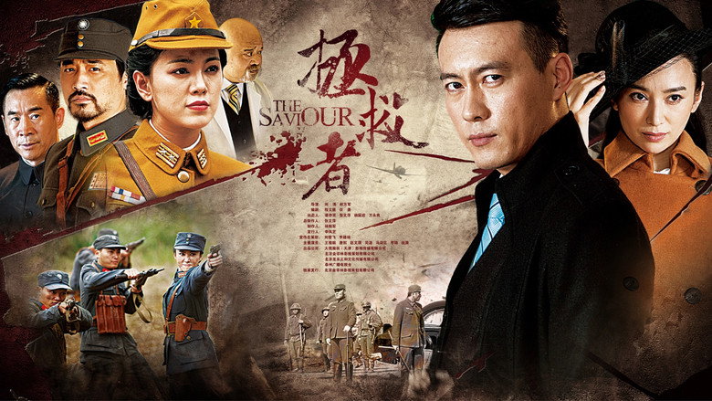 拯救者 still 3