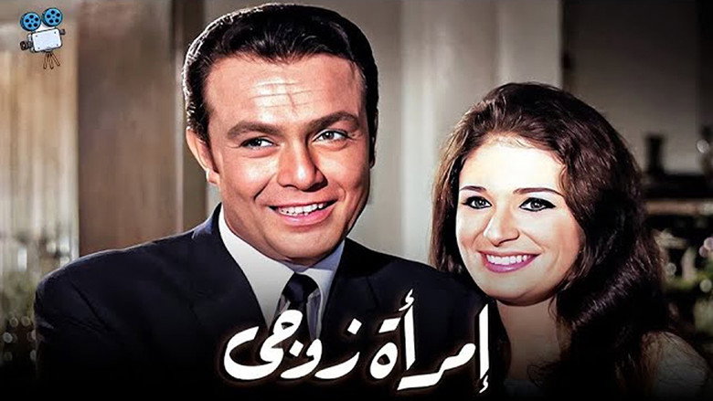 My Husband’s Woman still 1