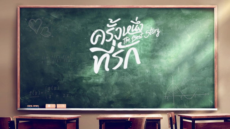 The Best Story still 4