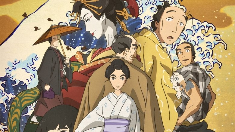 Miss Hokusai still 1
