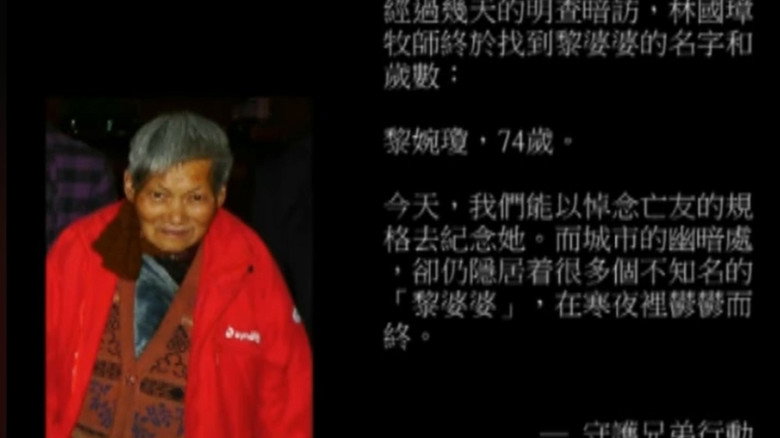 Goodbye, Gran Lai still 3
