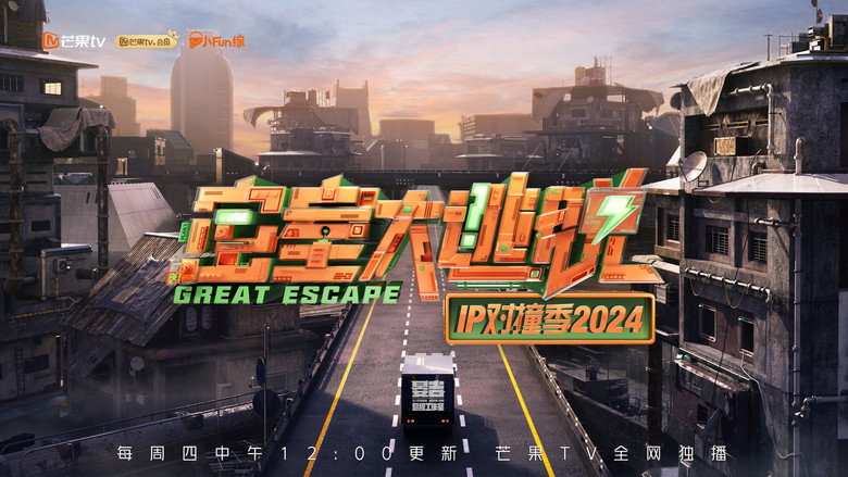 Great Escape: IP Encounter still 3