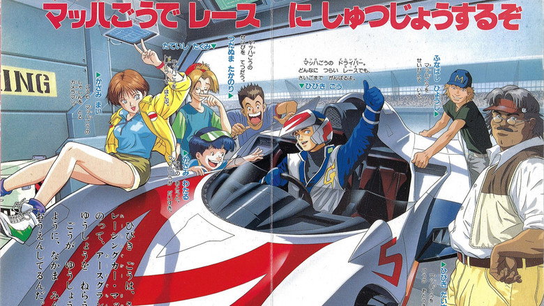 Speed Racer X still 1