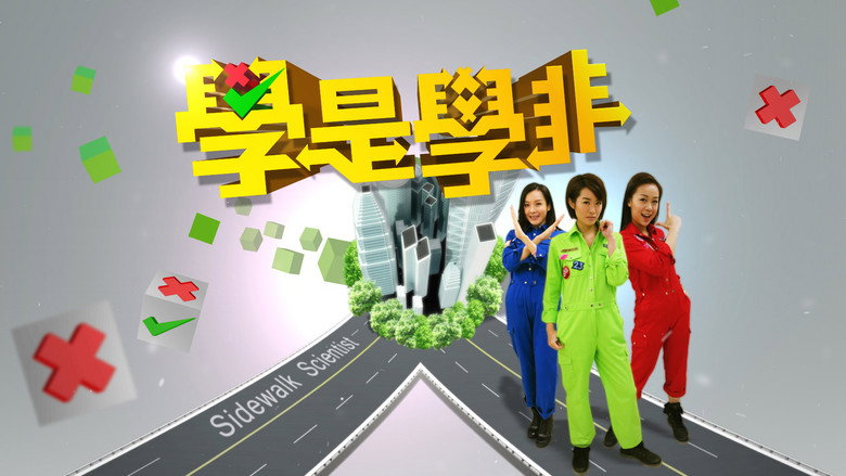 Sidewalk Scientist (Sr.1) still 1