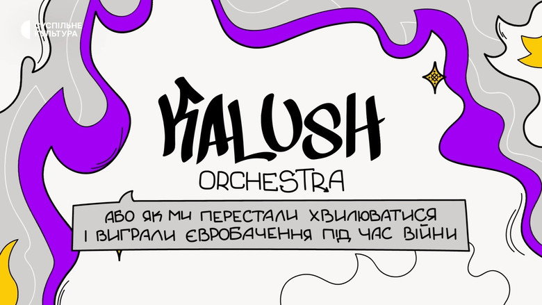 Kalush Orchestra, or How We Stopped Worrying and Won Eurovision During the War still 2