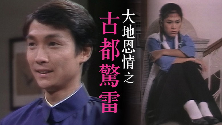 Fatherland still 3