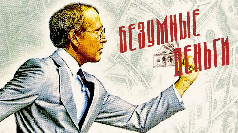 Funny Money still 4
