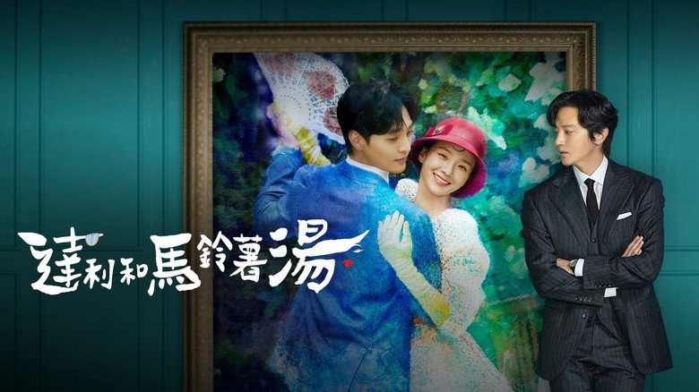 Dali & Cocky Prince still 4