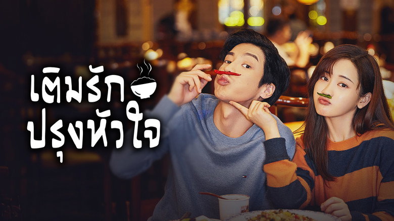 Dine with Love still 6