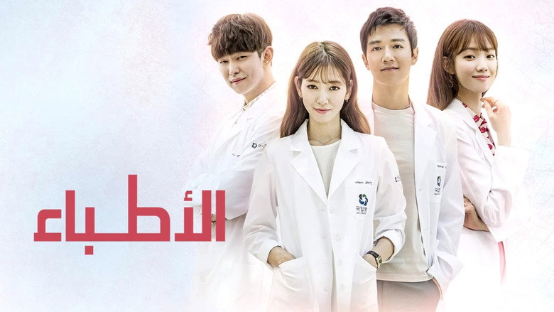 Doctors still 5